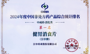 从经典熬制到精准智造 中医药的传承创新之道