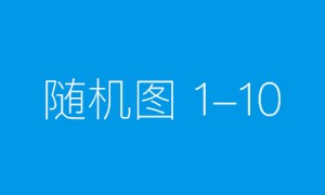 第七师一二五团：以正风肃纪新成效推动营造良好环境